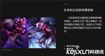 msi皮肤最新爆料,神秘设计引热议，玩家期待值飙升！