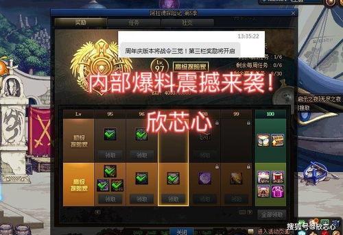 dnf战令最新爆料外观,揭秘DNF战令最新爆料外观惊艳亮相