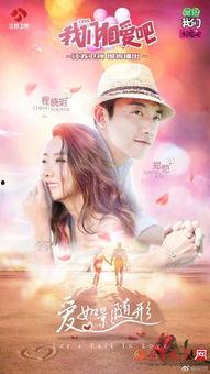 在线观看我们相爱吧3,甜蜜互动，明星情侣甜蜜升级